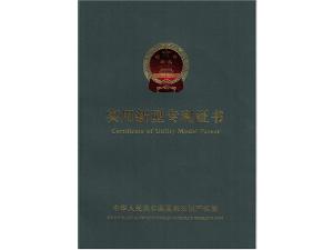 ***證書