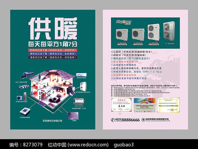 空氣源熱泵 節(jié)能環(huán)保，溫暖舒適一冬