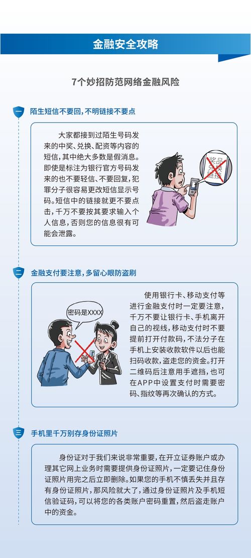 高效便捷 產品及服務信息查詢與咨詢服務全解析